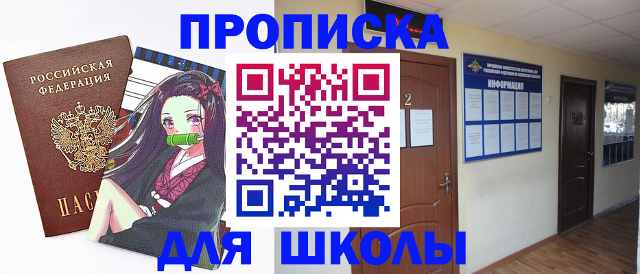 временная регистрация недорого в Новомичуринске