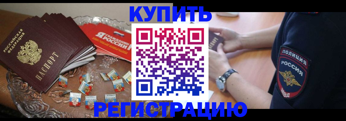 временная регистрация надежно в Новомичуринске
