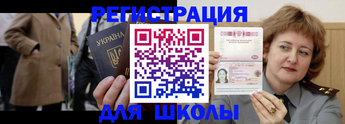 прописка гарантия в Новомичуринске