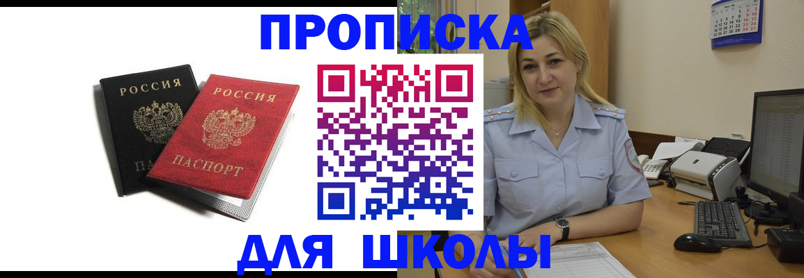 временная регистрация собственник в Новомичуринске